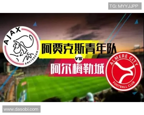 阿尔梅勒城与阿尔青年激战正酣谁能在这场对决中笑到最后
